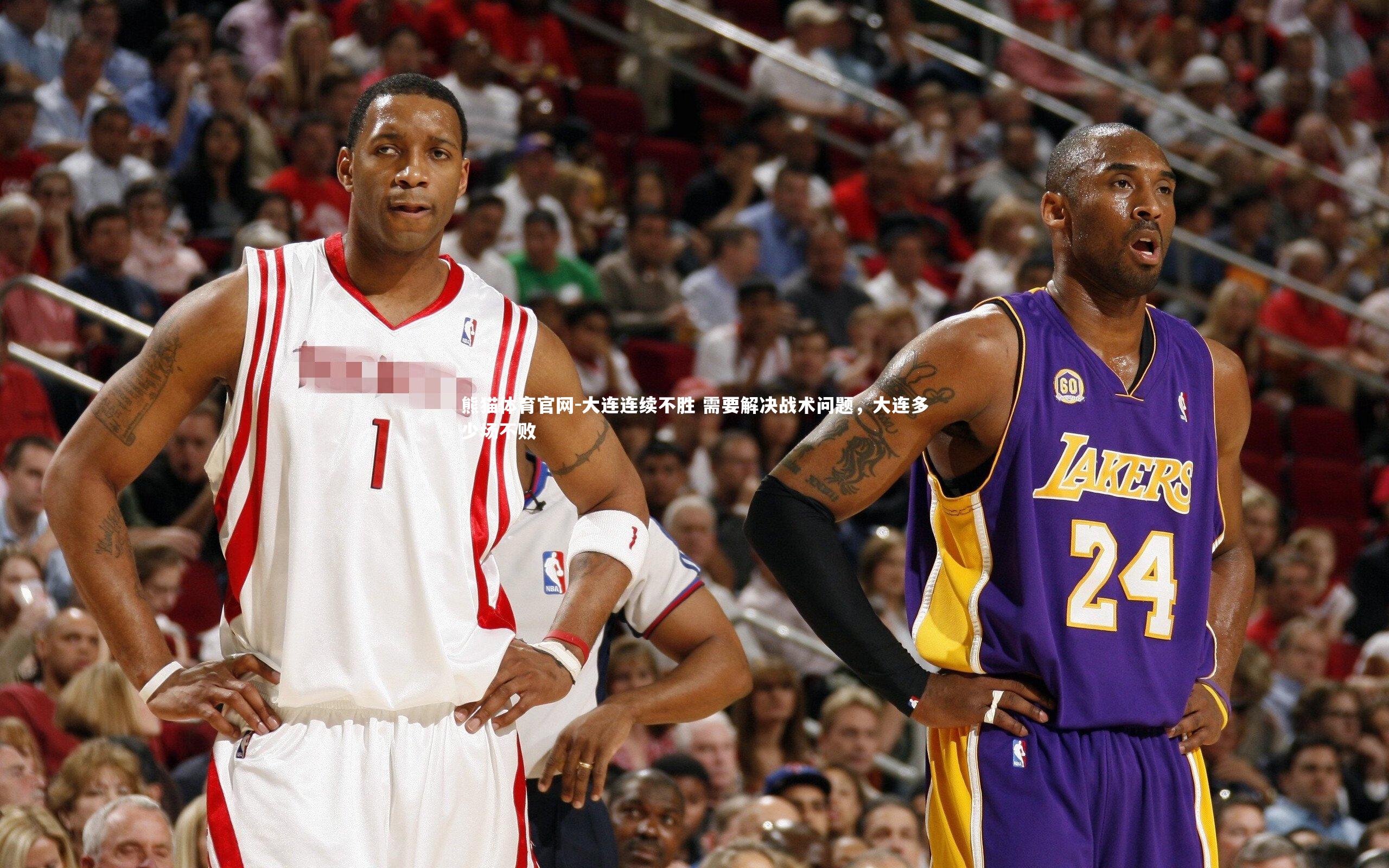 熊猫体育官网-大连连续不胜 需要解决战术问题，大连多少场不败
