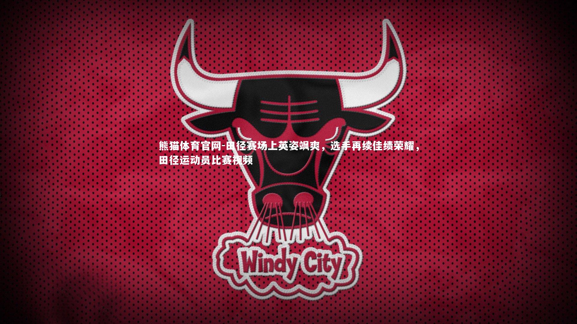 田径赛场上英姿飒爽,选手再续佳绩荣耀,田径运动员比赛视频