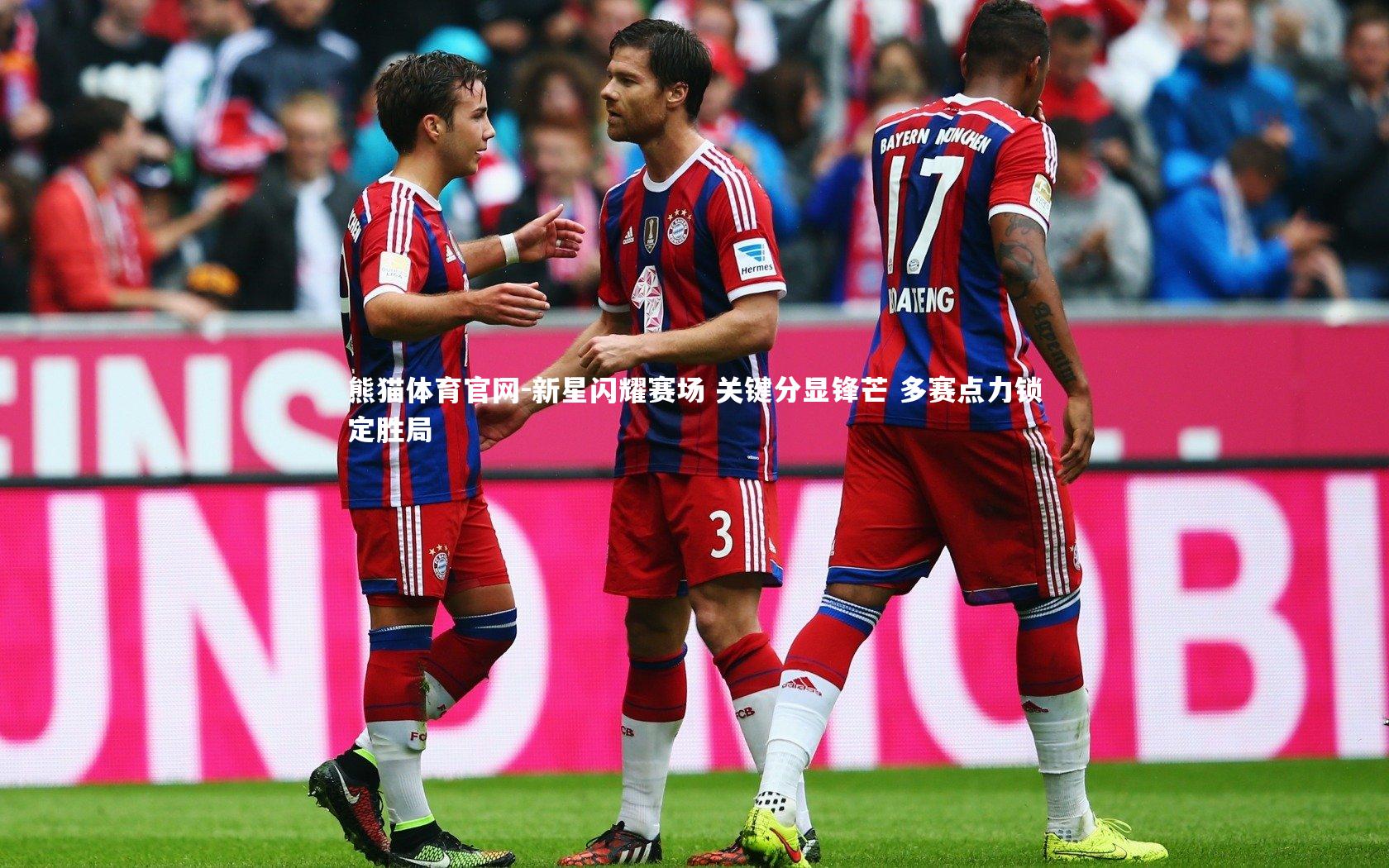 熊猫体育官网-新星闪耀赛场 关键分显锋芒 多赛点力锁定胜局
