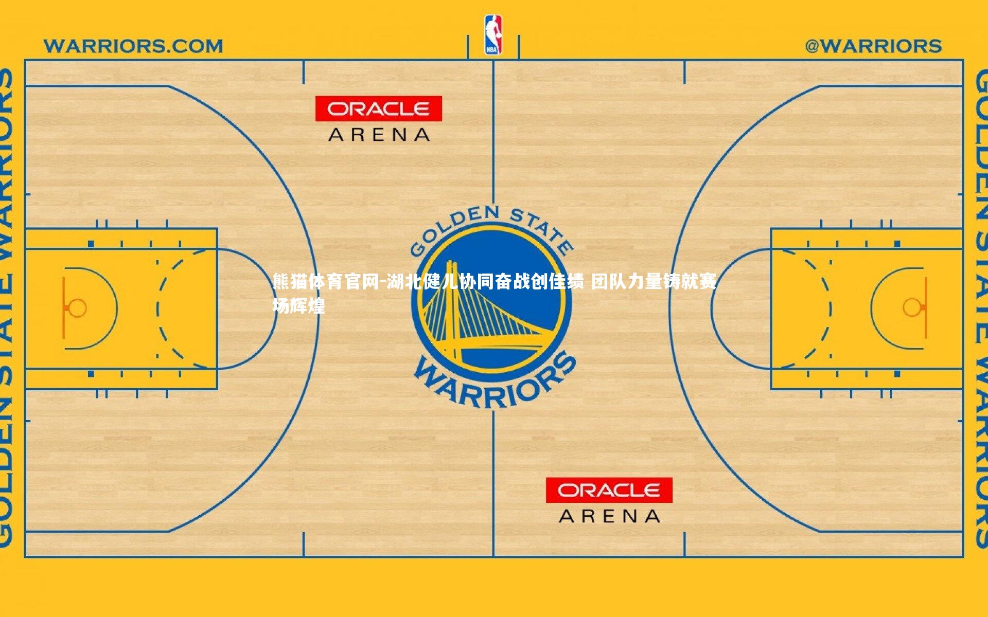 湖北健儿协同奋战创佳绩 团队力量铸就赛场辉煌